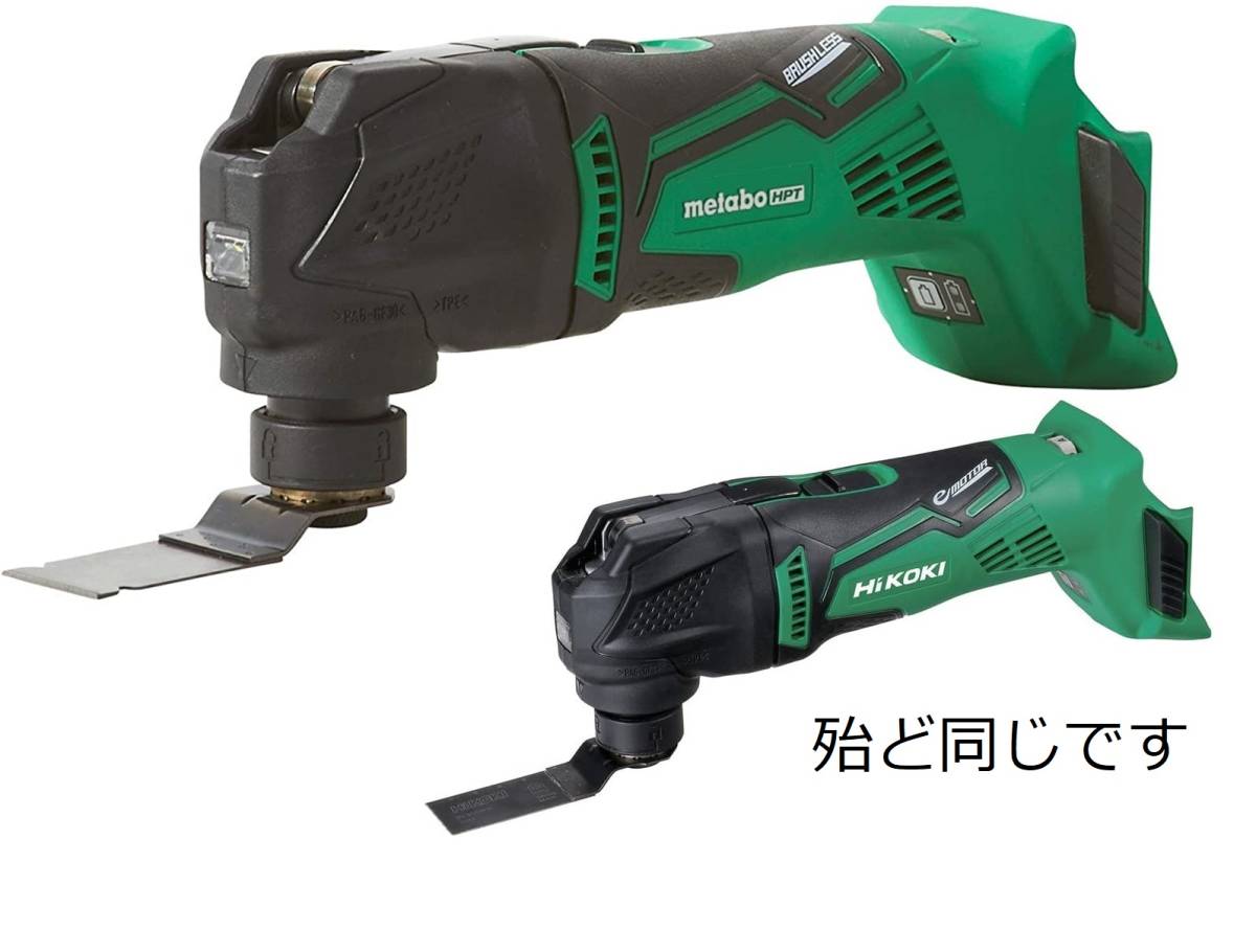 在庫僅か 新品 Metabo HPT 日立 工機ホールディング Hikoki 36V/18V