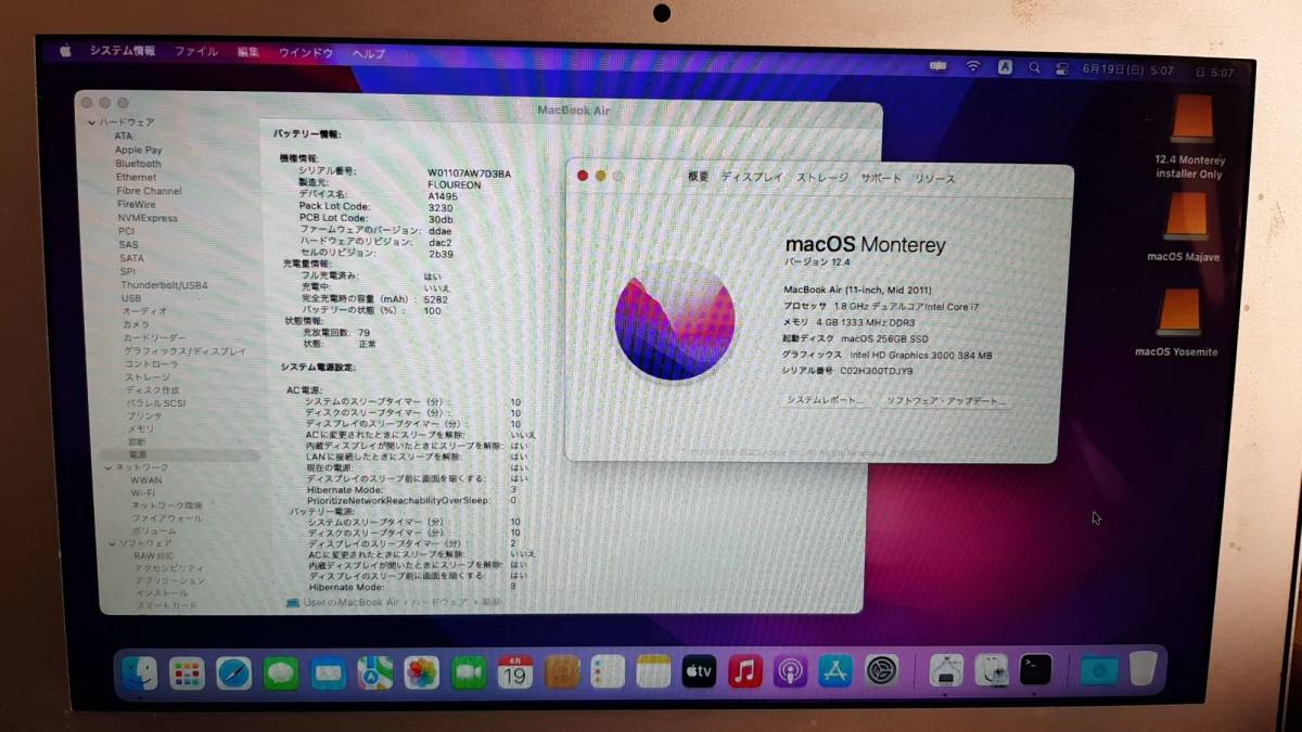 Apple MacBook Air 11 Mid 2011 A1370 EMC2471 4GB/256GB SSD macOS 12.4 Monterey