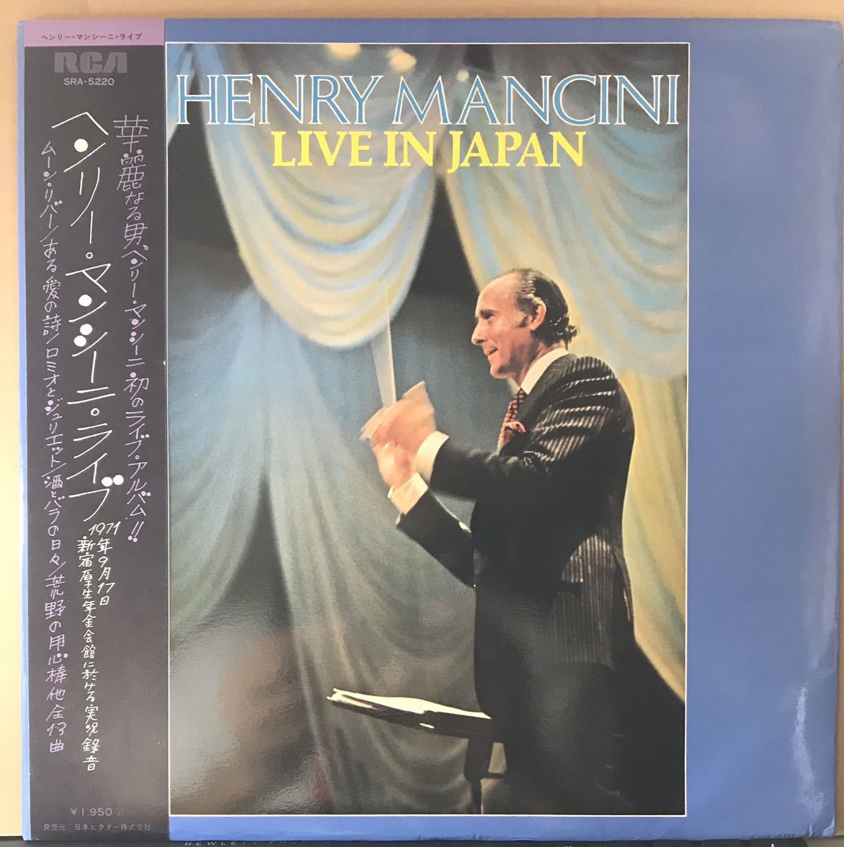 帯付 ヘンリー マンシーニ ライブ 1971年９月17日 新宿厚生年金会館に於ける実況録音