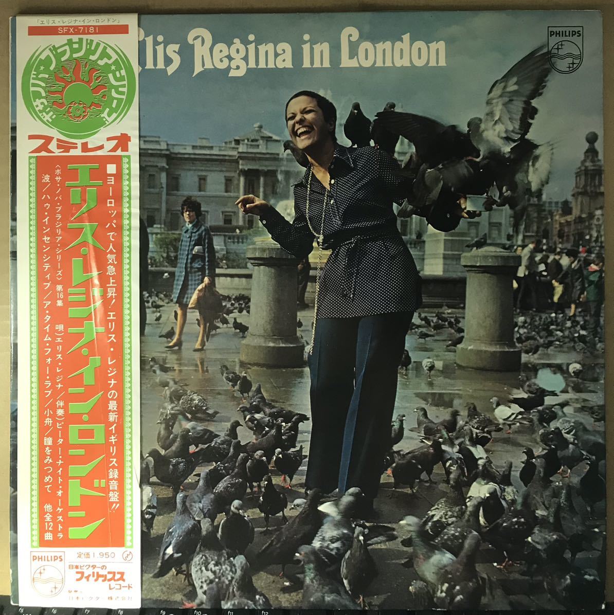 Elis Regina エリス・レジーナ IN LONDON - 洋楽