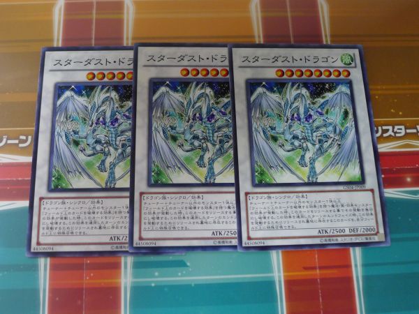  Yugioh Star dust * Dragon normal 3 pieces set Play for R040606