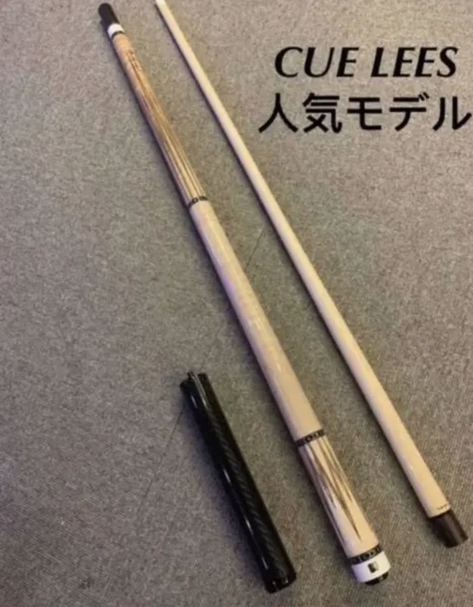 ビリヤードCUE LEES Ls-B04人気モデル 新品未使用|Yahoo!フリマ ビリヤードCUE LEES Ls-B04人気モデル 新品未使用|Yahoo!フリマ