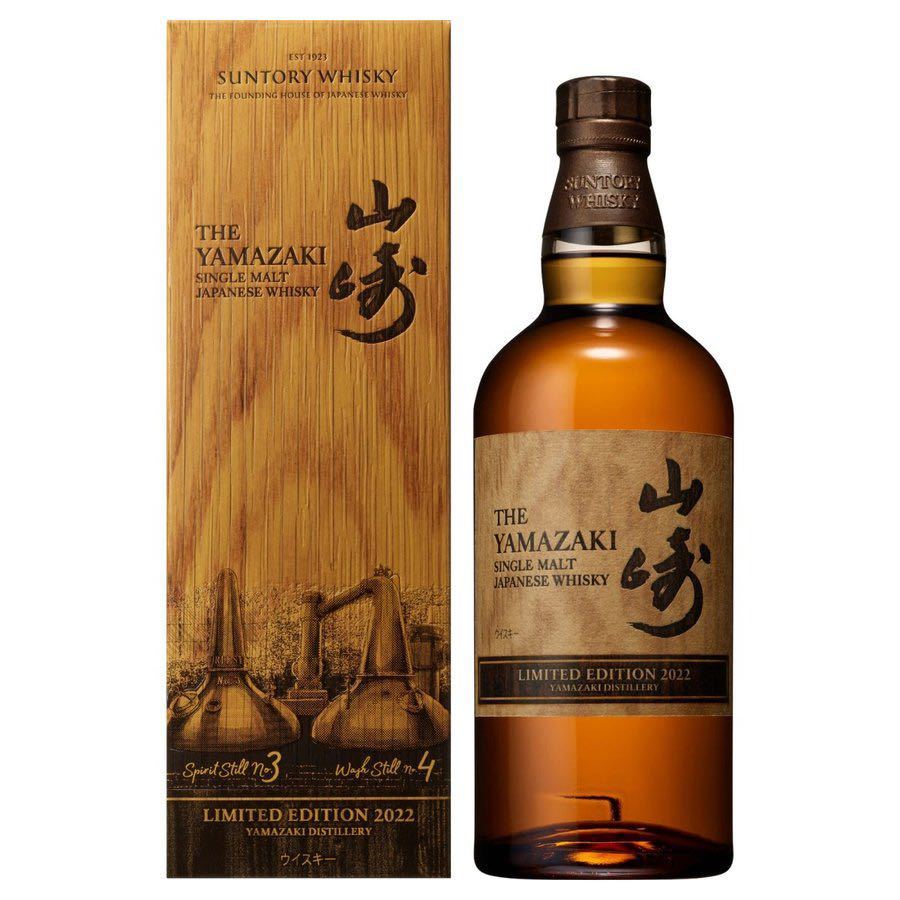 未開封】山崎 LIMITED EDITION 2022 SUNTORY WHISKY サントリー