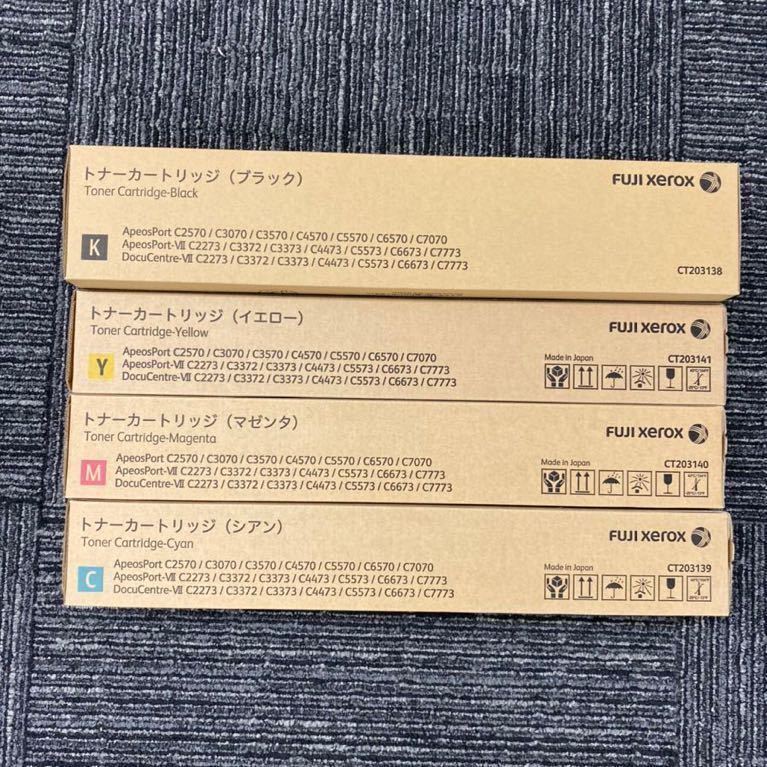 新品未使用品☆富士ゼロックス☆FUJI XEROX トナーカートリッジ