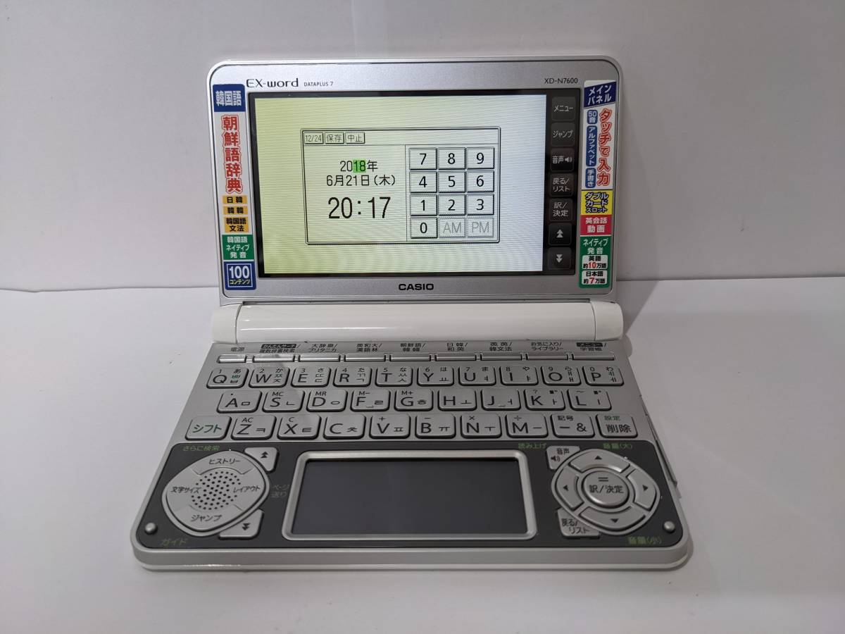 サイン・掲示用品 パネル カシオ 電子辞書 エクスワード 韓国語モデル