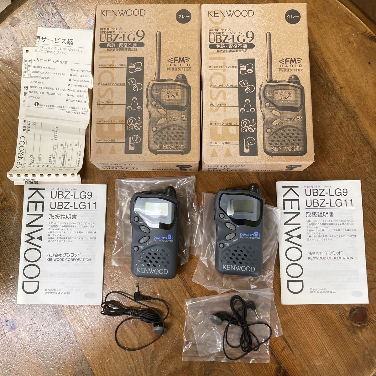 KENWOOD ケンウッド 特定小電力トランシーバー 3個セット UBZ-LF9 Yahoo!オークション - KENWOOD ケンウッド UBZ-LG9 特定小電力