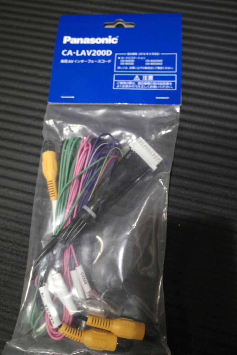 パナソニック 純正 AVインターフェースコード 拡張ケーブル 拡張コード CA-LAV200D(パナソニック)|売買されたオークション情報、yahooの商品情報をアーカイブ公開 - オークファン(aucfan.com) パナソニック 純正 AVインターフェースコード 拡張ケーブル 拡張コード CA-LAV200D(パナソニック)|売買されたオークション情報、yahooの商品情報をアーカイブ公開 - オークファン(aucfan.com)