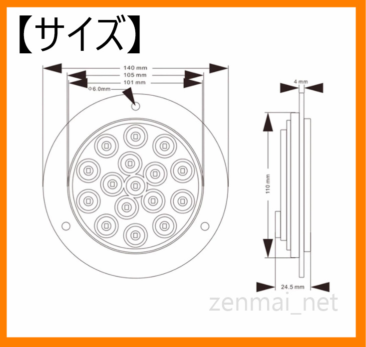 A190　　24V丸形16LEDマーカーランプ 2個セット フォグランプ・マーカーライト トラック/トレーラー 24V用 アンバーイエロー 電飾 デコトラ_画像2