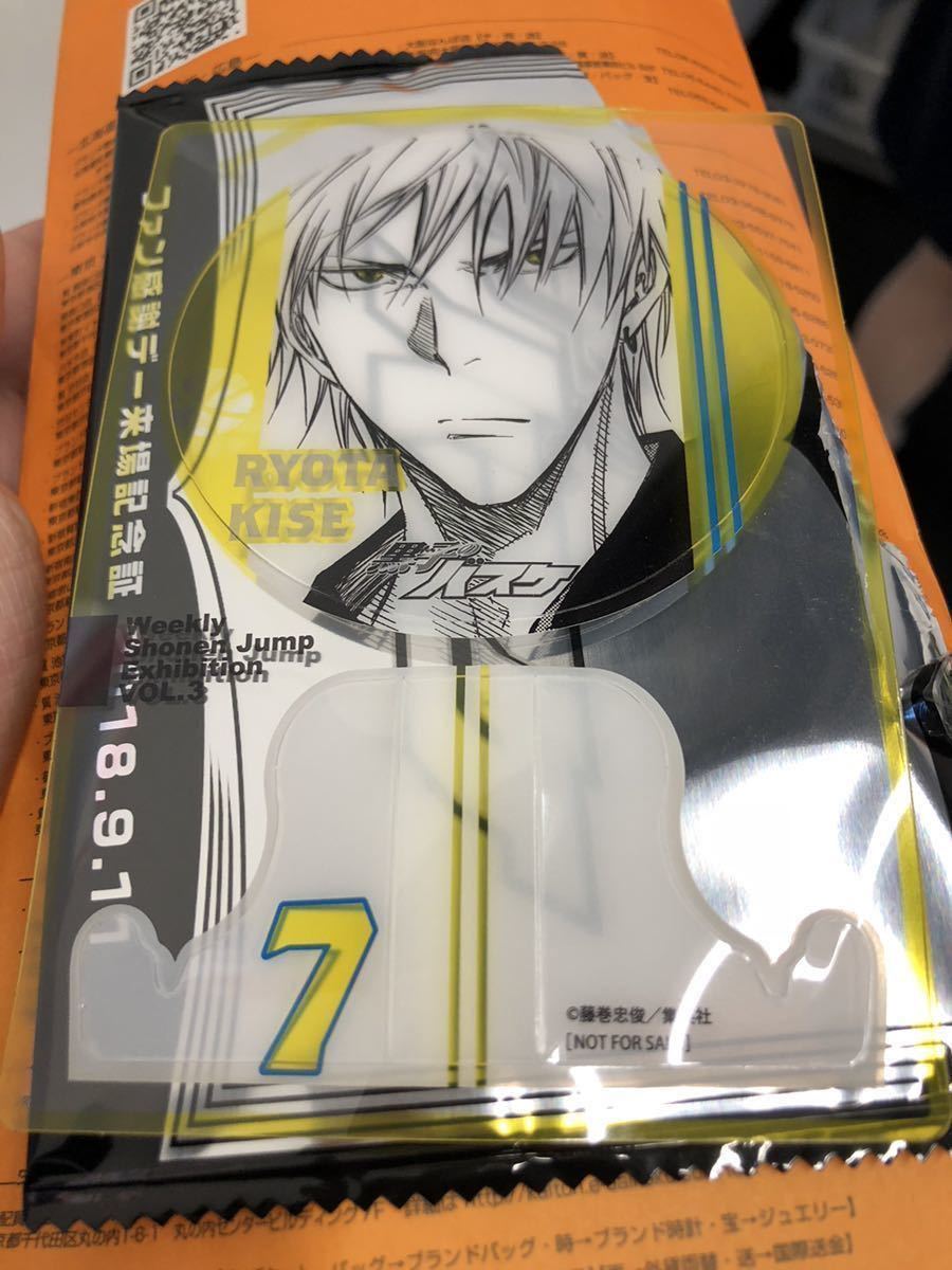黄瀬 ジャンプ展 ジャンプショップ ファン感謝デー ラストワン賞 一番くじ 来場記念証 特典 記念証 週刊少年ジャンプ 黒子のバスケ 予約販売品 ファン感謝デー 黄瀬 ジャンプ展 ジャンプショップ ファン感謝デー ラストワン賞 一番くじ 来場記念証 特典 記念証 週刊少年ジャンプ 黒子のバスケ 予約販売品 ファン感謝デー