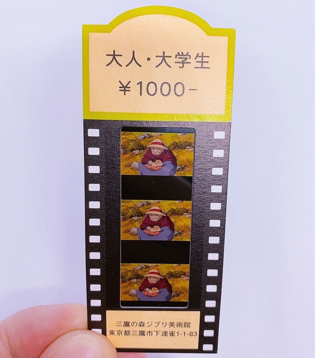 クーポン利用で2750円&送料無料 三鷹の森ジブリ美術館 チケット メイ 