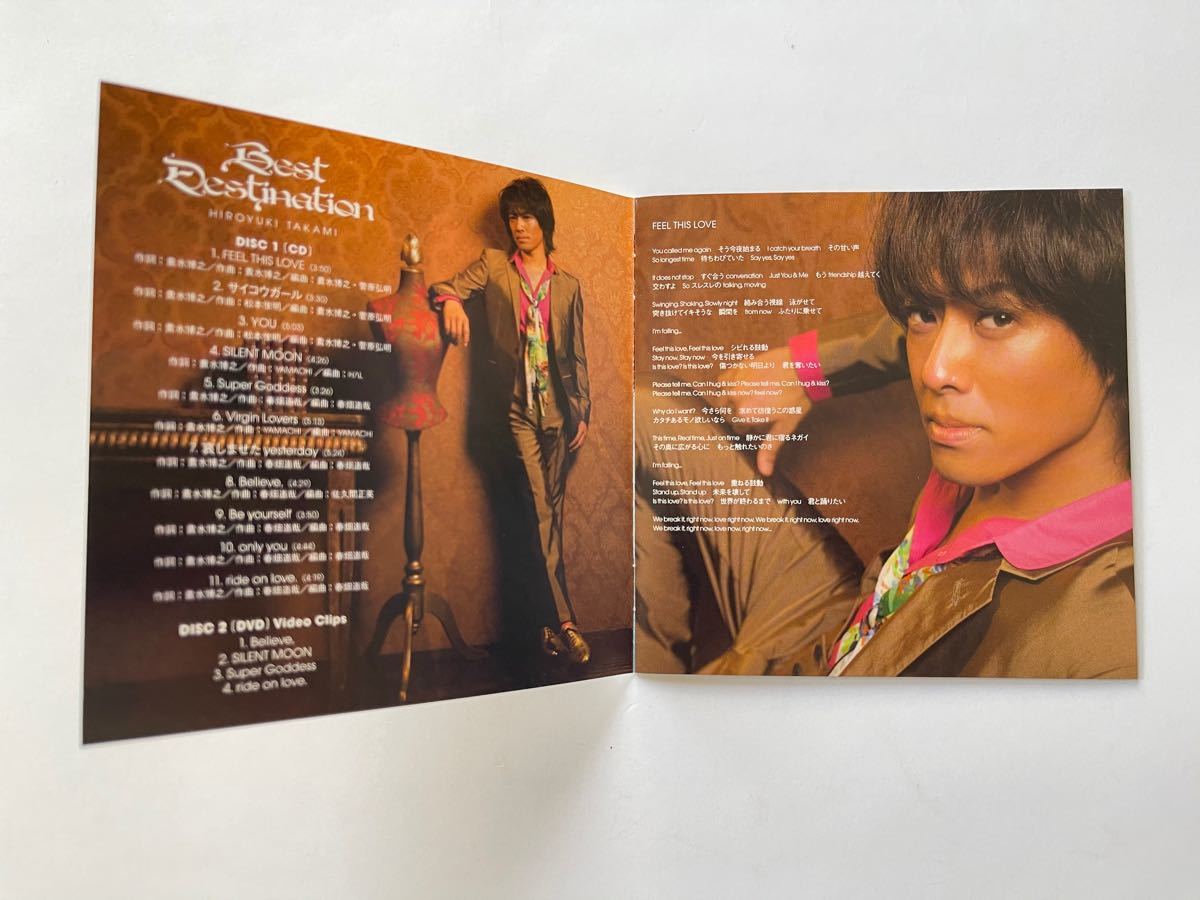 貴水博之 「Best Destination｣ 初回生産限定盤 4thソロアルバム 2DISC CD＋DVD（ビデオクリップ）美品