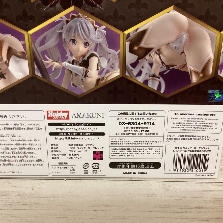 未開封】 ホビージャパン 1/7 ビキニ・ウォリアーズ クレリック