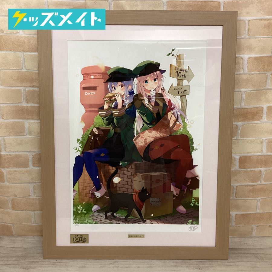ヤフオク! - 【同梱不可】現状 アールビバン 版画 三嶋くろね 私達がお...