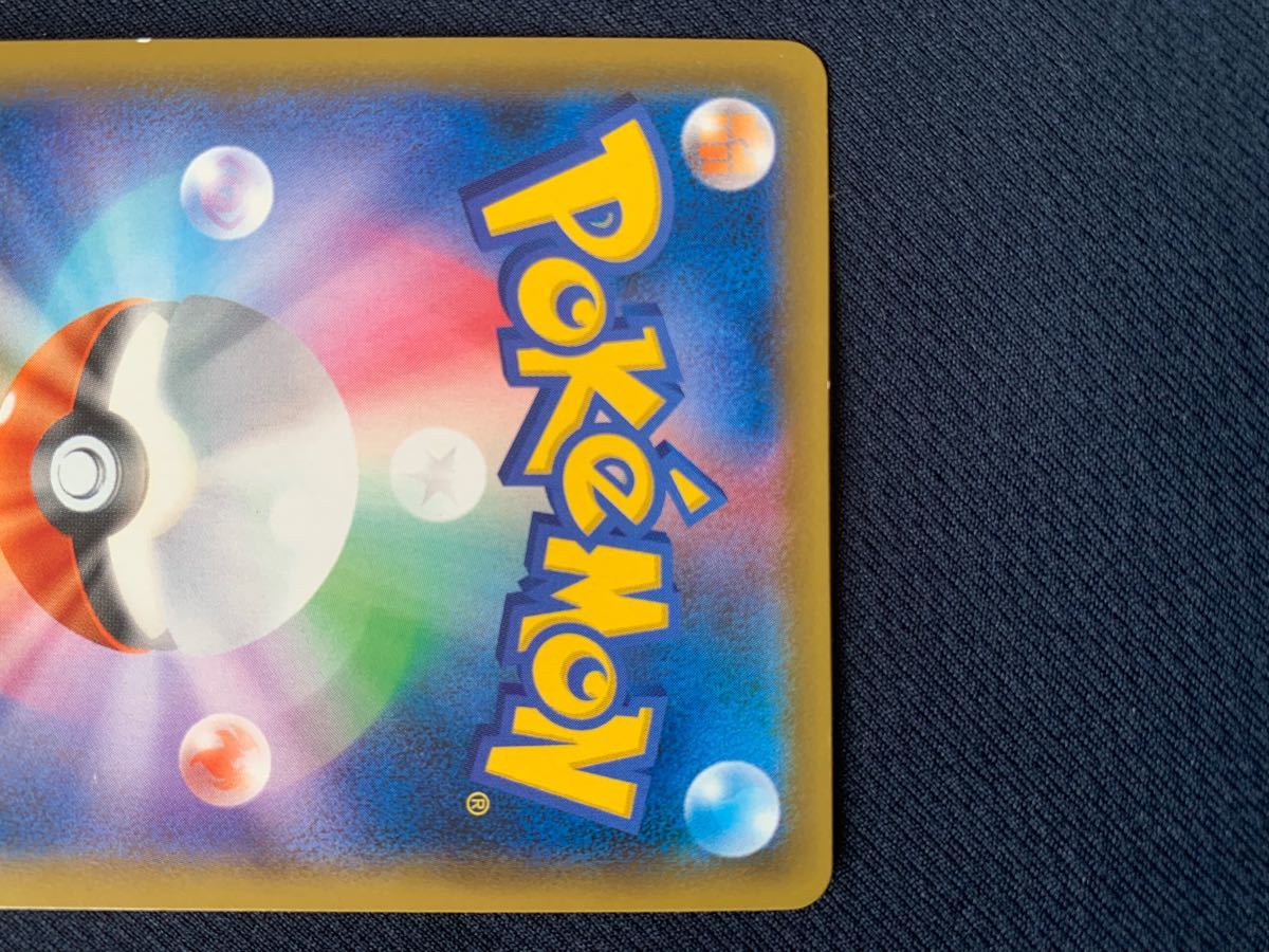 白かけあり】ポケモンカード エリカのおもてなし SR|PayPayフリマ