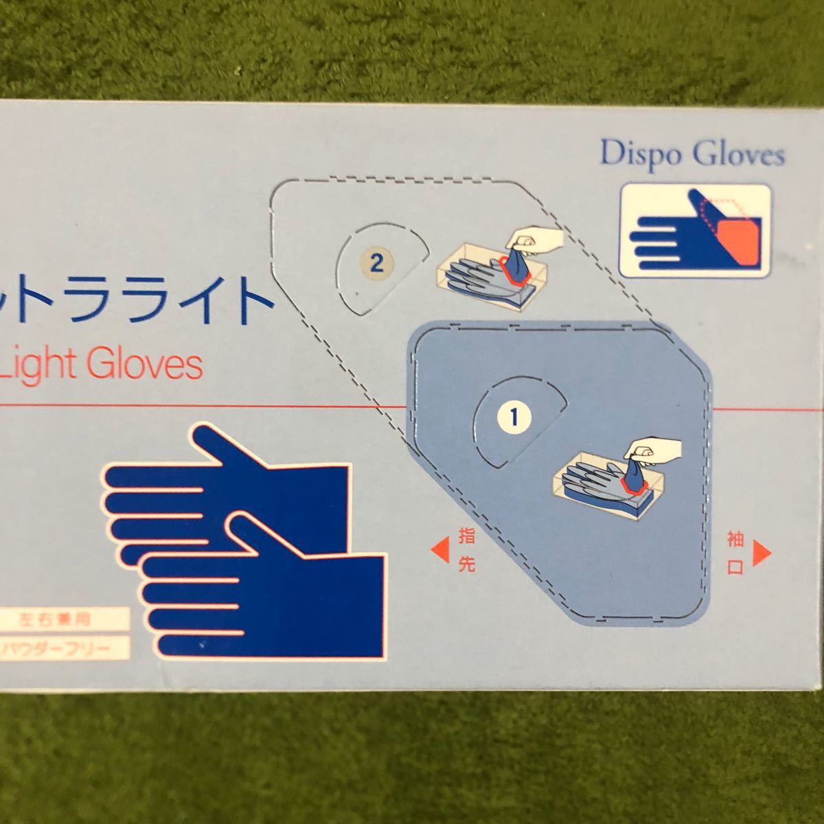 【食品衛生法適合】 ニトリル手袋　ニトリルグローブ　Mサイズ 100枚