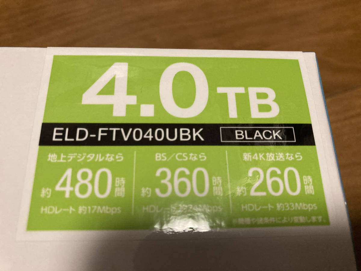 ★【新品未開封、送料無料】エレコム 4TB 外付けHDD ELD-FTV040UBK ブラック 納品書あり ★