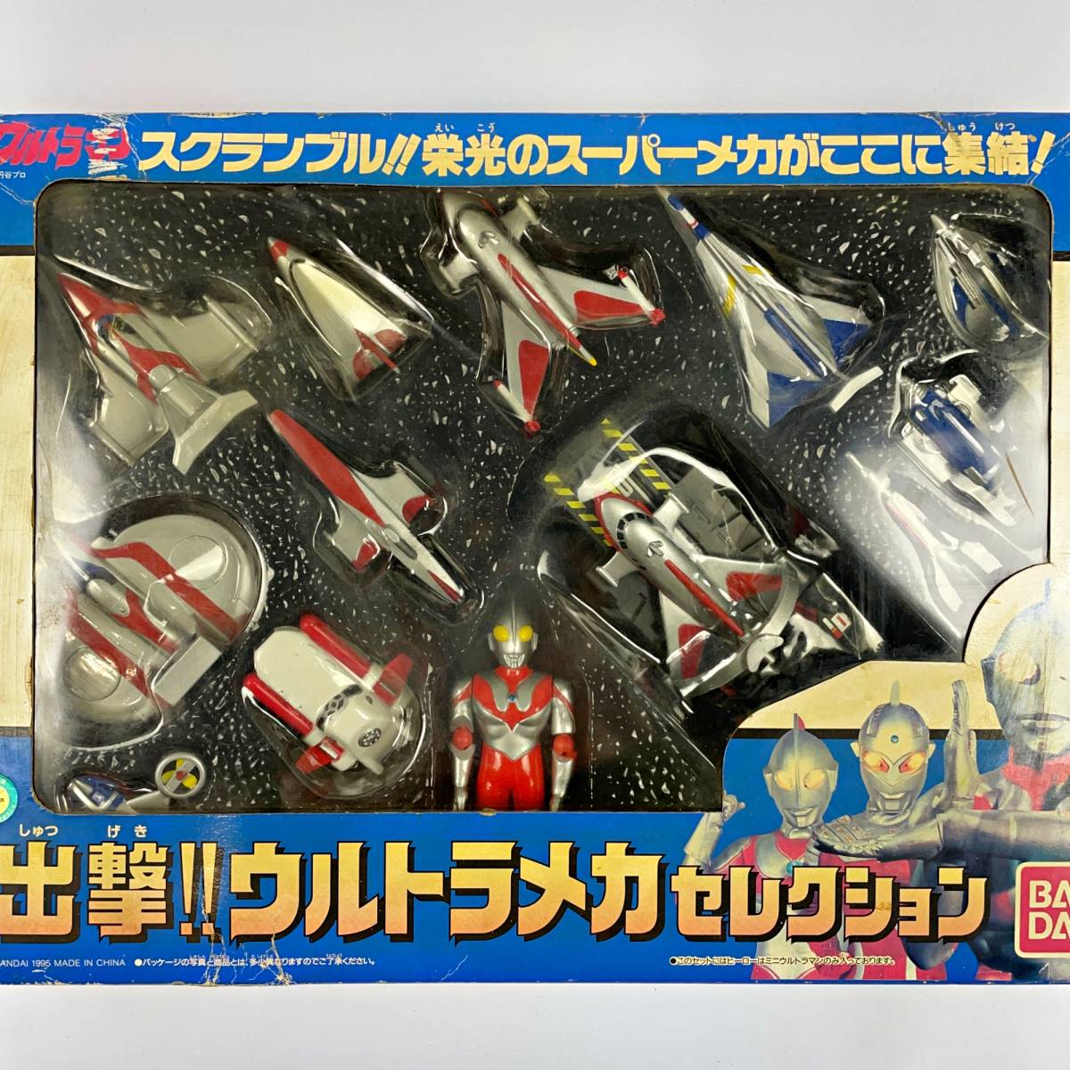 最大51%オフ! バンダイ 出撃 ウルトラメカセレクション ウルトラマン