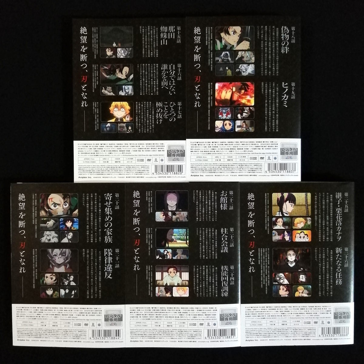 DVD 鬼滅の刃 第1期 全11巻セット レンタル版