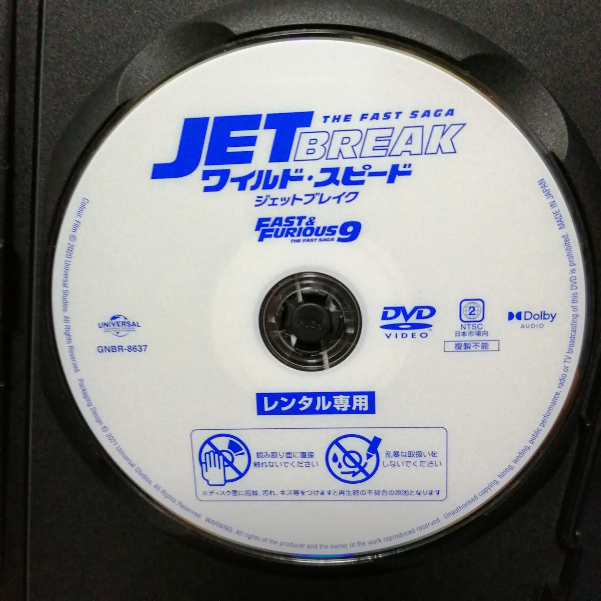 DVD ワイルド・スピード ジェットブレイク レンタル版