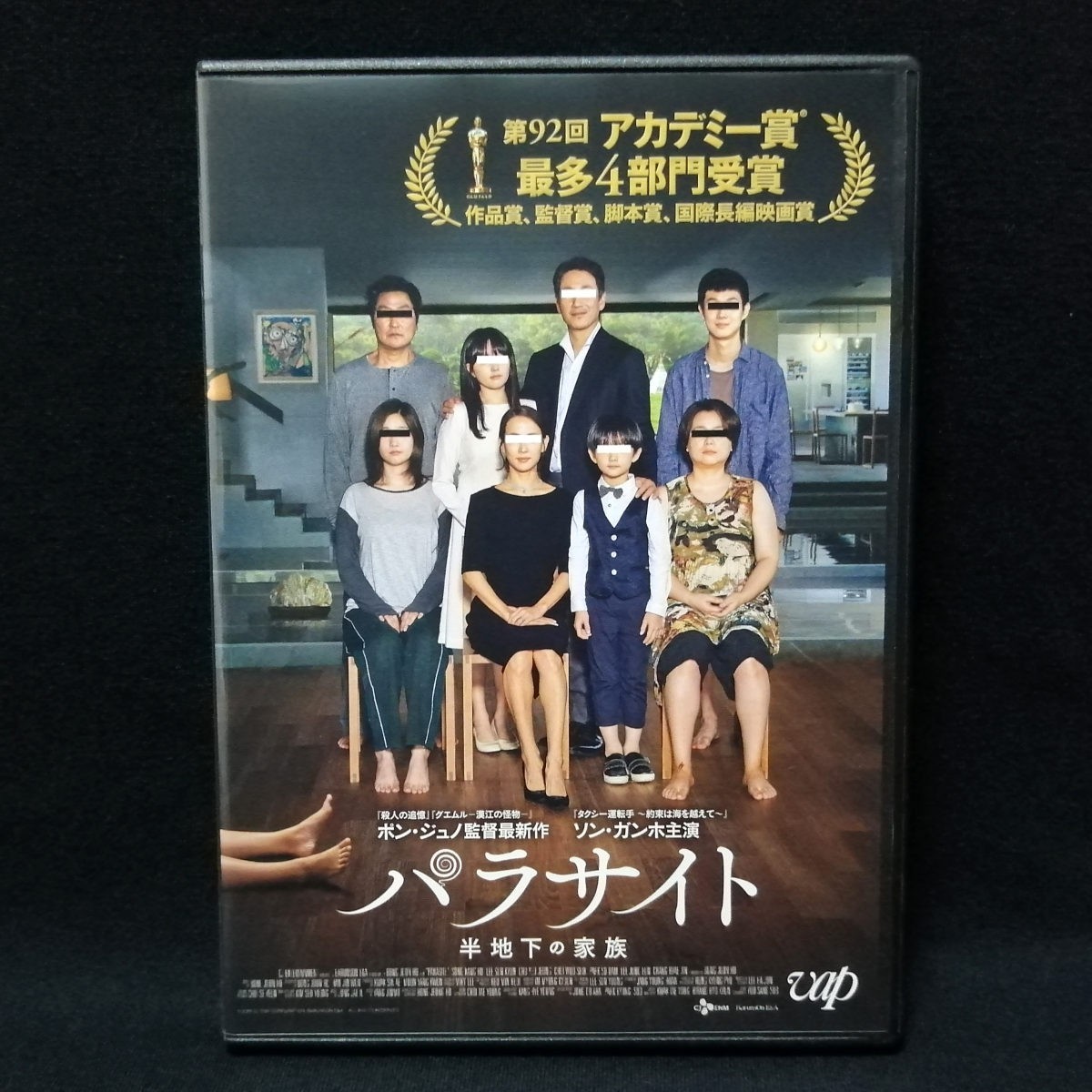 DVD パラサイト 半地下の家族 韓国映画 レンタル版