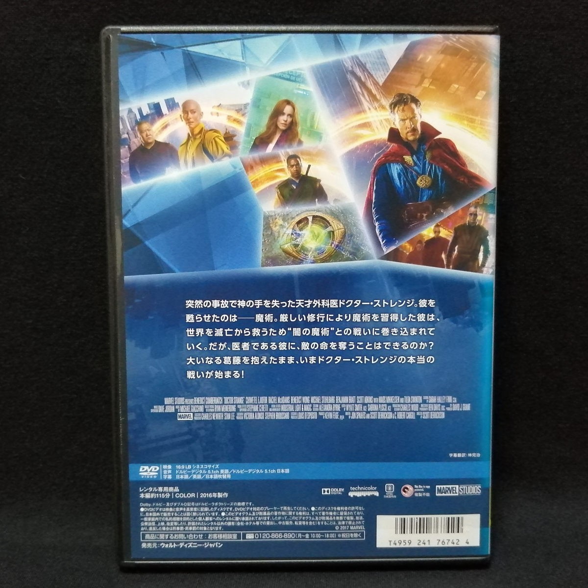 DVD ドクター・ストレンジ MARVEL レンタル版