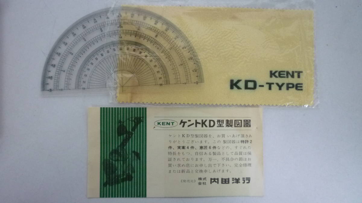 C.　KD-TYPE　KENT　内田洋行　コンパスセット　製図用具_画像2