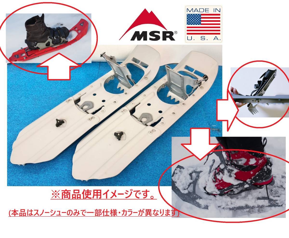 Yahoo!オークション - 【アメリカ製】スノーシュー MSR EVO Yahoo!オークション - 【アメリカ製】スノーシュー MSR EVO