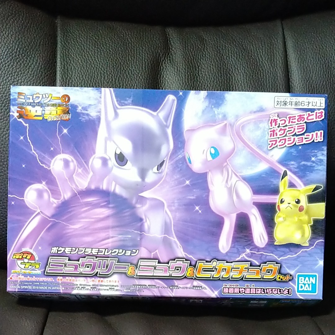 新品未開封 ポケプラ ミュウツーの逆襲EVOLUTION ミュウツー 新品未開封 ポケプラ ミュウツーの逆襲EVOLUTION ミュウツー