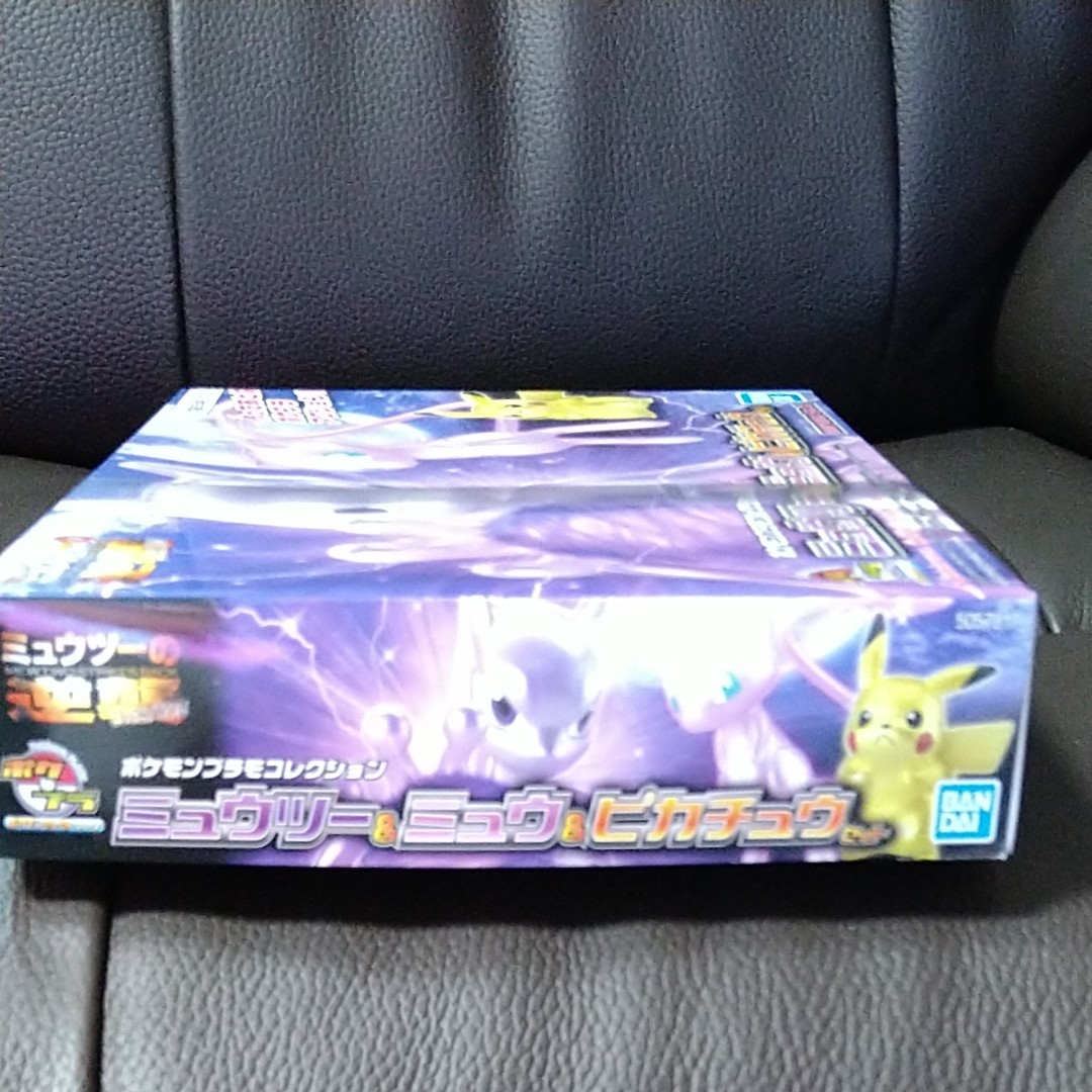 新品未開封 ポケプラ ミュウツーの逆襲EVOLUTION ミュウツー 新品未開封 ポケプラ ミュウツーの逆襲EVOLUTION ミュウツー
