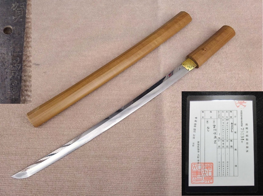 在銘の脇差(賀州住兼若,白鞘 日本刀太刀脇差短刀匕首弓矢 在銘の脇差(賀州住兼若,白鞘 日本刀太刀脇差短刀匕首弓矢