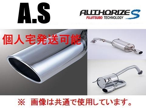 個人宅OK フジツボ A-S マフラー ウィッシュ 2.0Zグレード ZGE22W 360-22821_画像1