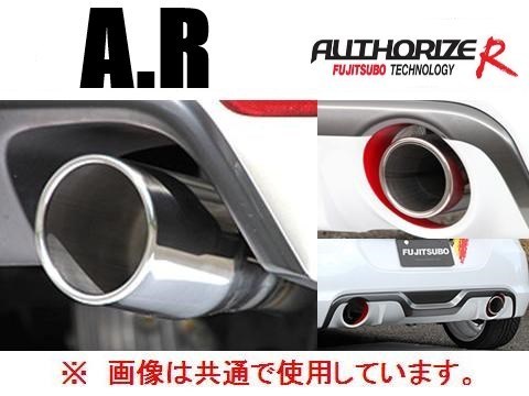 人気提案 送り先限定 フジツボ A-R タイプS マフラー フェアレディZ