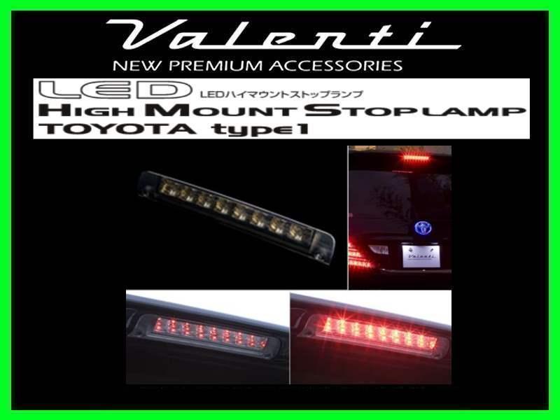  VALENTI JAPAN LED high-mount stoplamp type 1 light smoked / black chrome Noah /VOXY S/Z grade ZRR70/75G/W HT01-SB