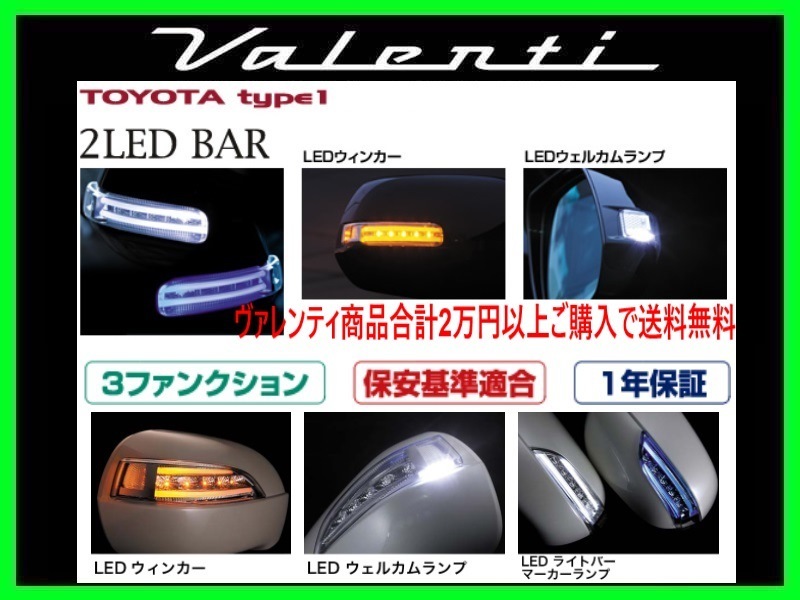 ヴァレンティ LEDドアミラーウィンカー T1 スモーク/ブラッククローム(LEDブルー) レクサス IS 250/350 GSE20/21/25 後期 H20/9～ DMW-L1SB_画像1