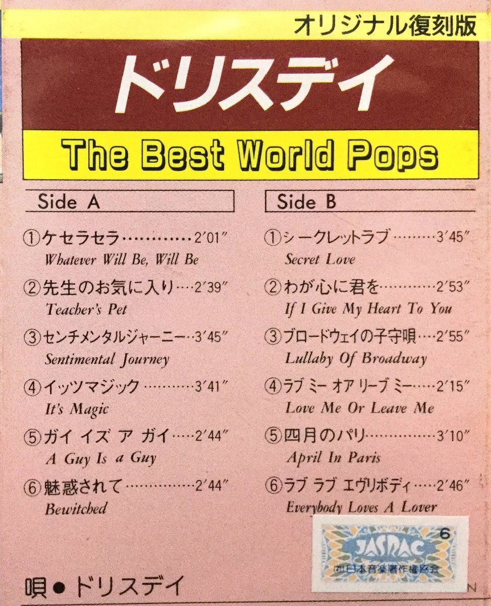 カセット 洋楽 ドリス・デイ / The Best World Pops 新品_画像2