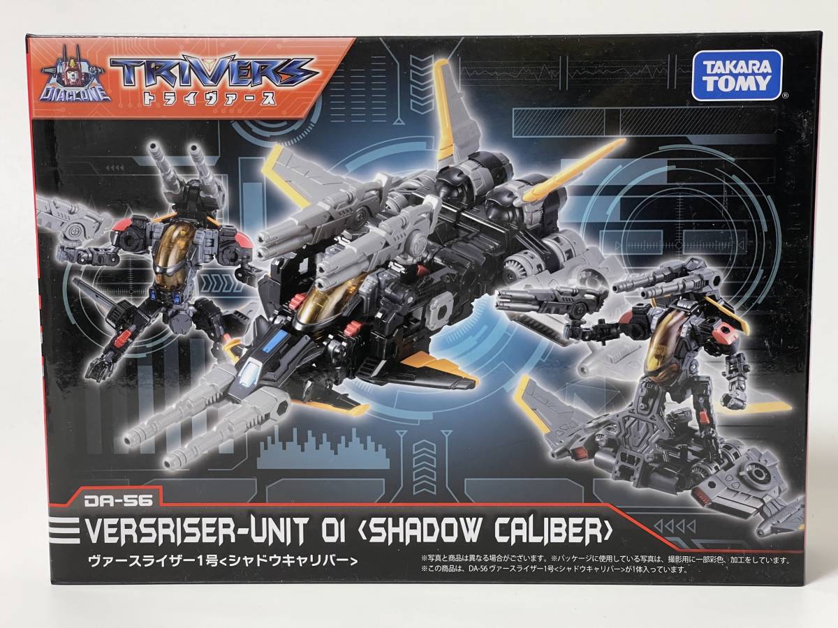 新品未開封 DA-56 ヴァースライザー1号 シャドウキャリバー タカラ