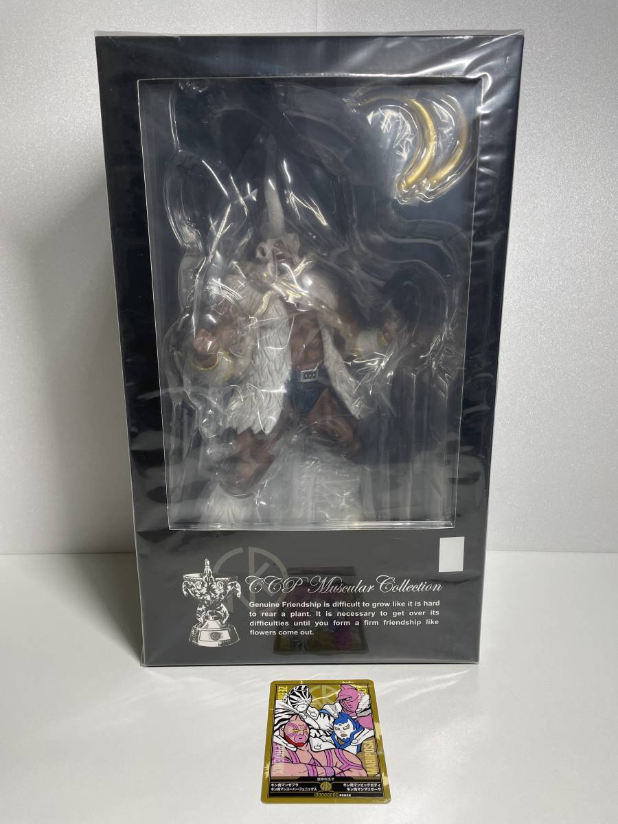 CCP CMC NO.EX マンモスマン 原作 ホワイトマンモス ローリング