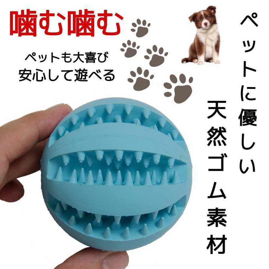 犬 おもちゃ ボール 訓練用ボール 犬用 レーニングなど 餌入れ 知育玩具 ダ 教育玩具 おやつボール ラバー製 運動不足やストレス解消 犬遊び用 玩具ボール イエット 中小型犬用噛むおもちゃ耐久性のボール 犬 おもちゃ ボール 訓練用ボール 犬用 レーニングなど 餌入れ 知育玩具 ダ 教育玩具 おやつボール ラバー製 運動不足やストレス解消 犬遊び用 玩具ボール イエット 中小型犬用噛むおもちゃ耐久性のボール