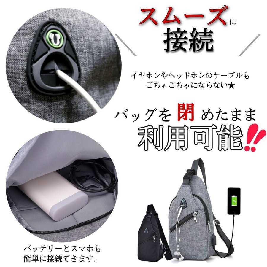 ボディバッグ メンズバッグ ショルダーバッグ 斜め掛けバッグ USBポート ワンショルダー 水洗いok ブラック 大容量