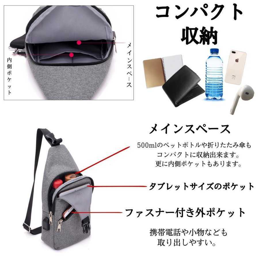 ボディバッグ メンズバッグ ショルダーバッグ 斜め掛けバッグ USBポート ワンショルダー 水洗いok ブラック 大容量