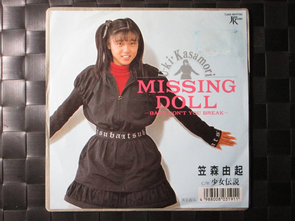 激レア!!笠森由起 EPレコード『MISSING DOLL-BABY DON'T YOU BREAK-』ディスコ歌謡/88年盤/アイドル_画像1