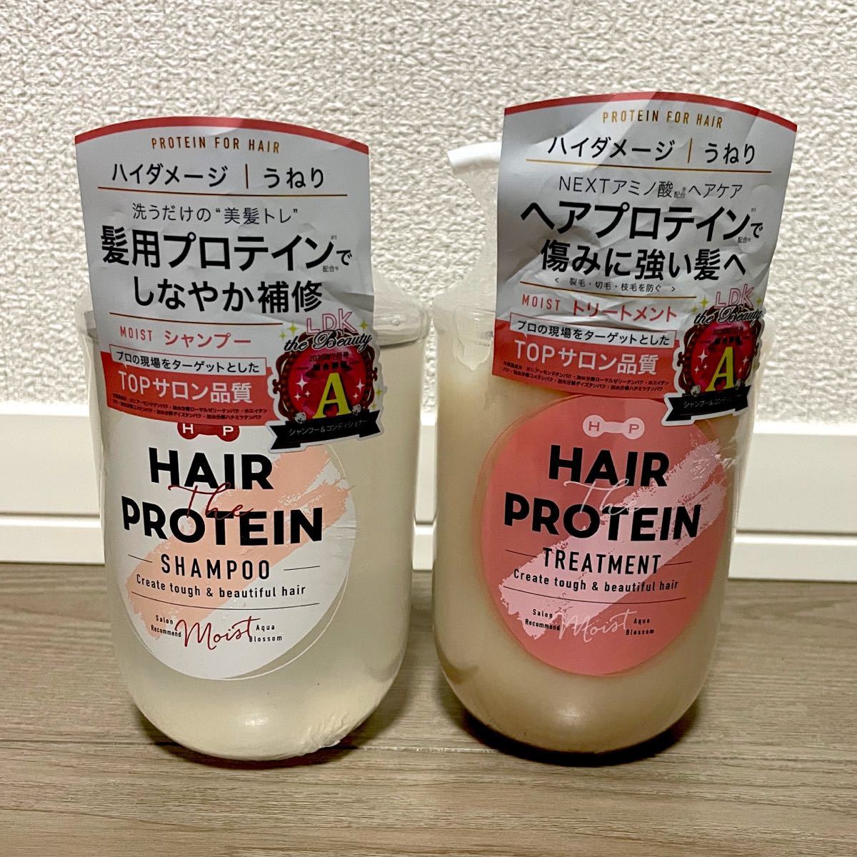 ヘアザプロテイン　モイストシャンプー　ヘアトリートメント 460ml セット