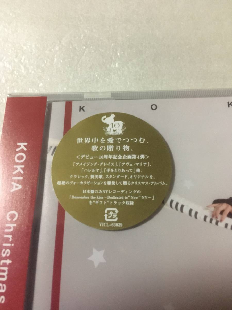  【新品未開封CD】＜クリスマスアルバム＞ KOKIA / Christmas gift［2008.11.12リリース］_画像2