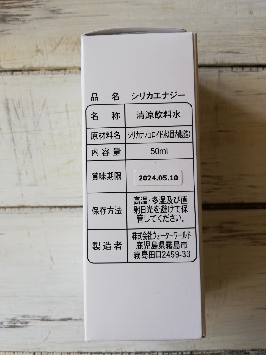 水溶性ケイ素 シリカエナジー50ml *10本 geocoach.co.jp