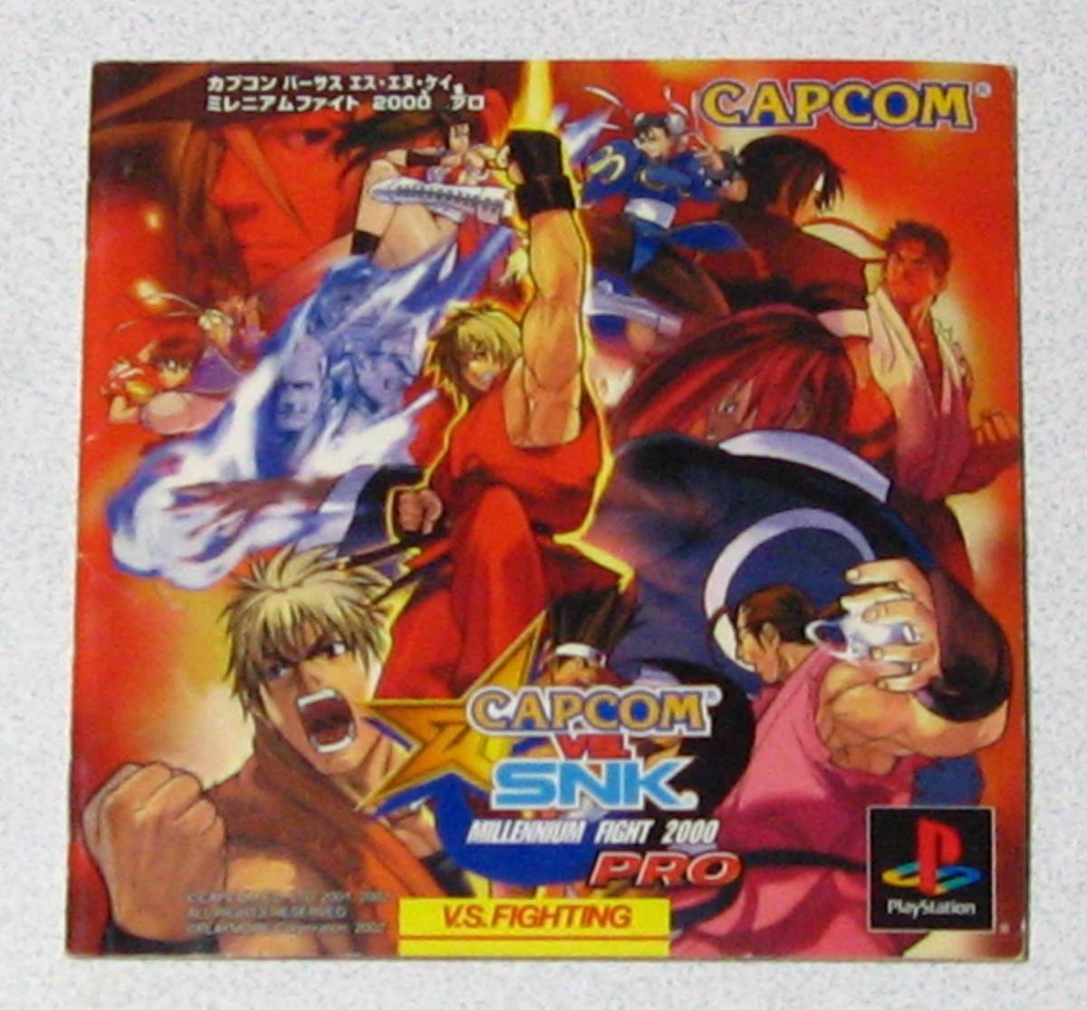 PS CAPCOM VS SNK ミレニアムファイト 2000 PRO 説付き☆_画像4