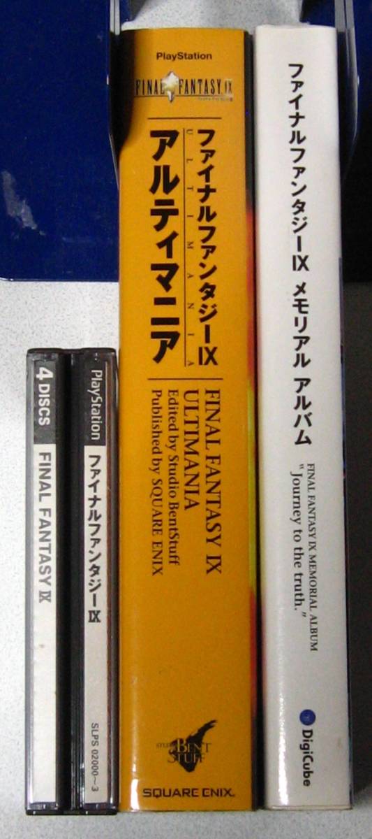 PS ファイナル ファンタジー 9 FINAL FANTASY Ⅸ ＋ アルティマニア ＆ メモリアルアルバム 攻略セット☆_画像2