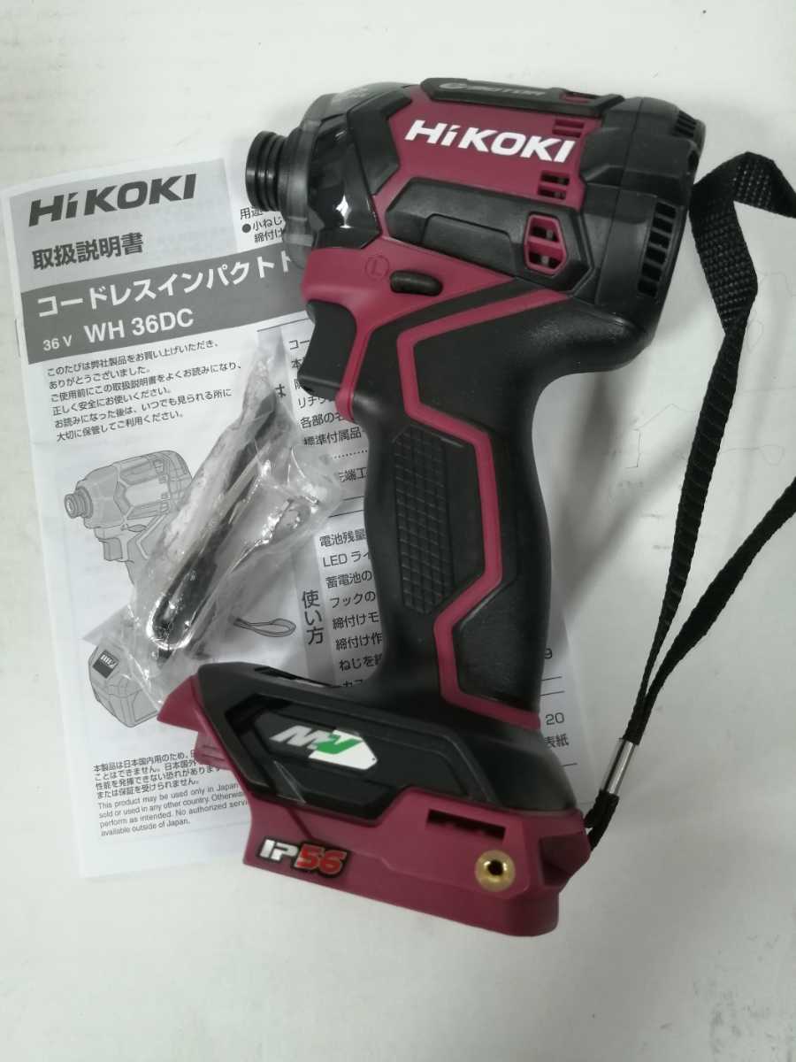 送料無料 未使用 日立工機 HITACHI HIKOKI ハイコーキ 充電式