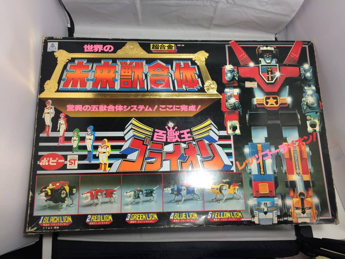 開封品】世界の超合金 百獣王ゴライオン 未来獣合体(20220628