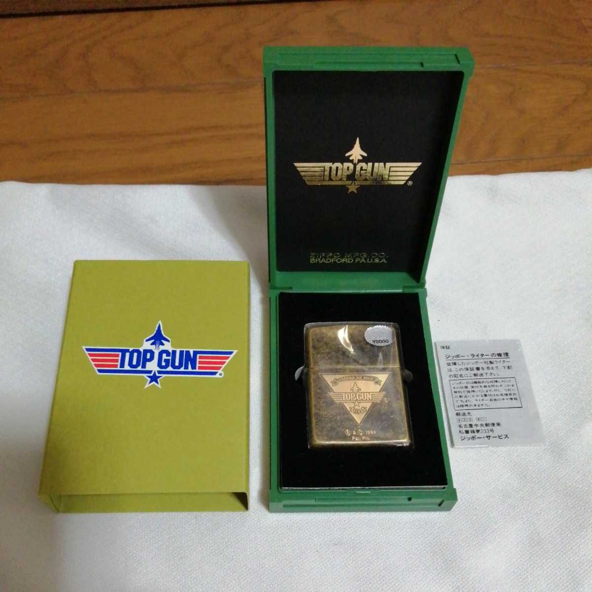 Zippo トップガン ②