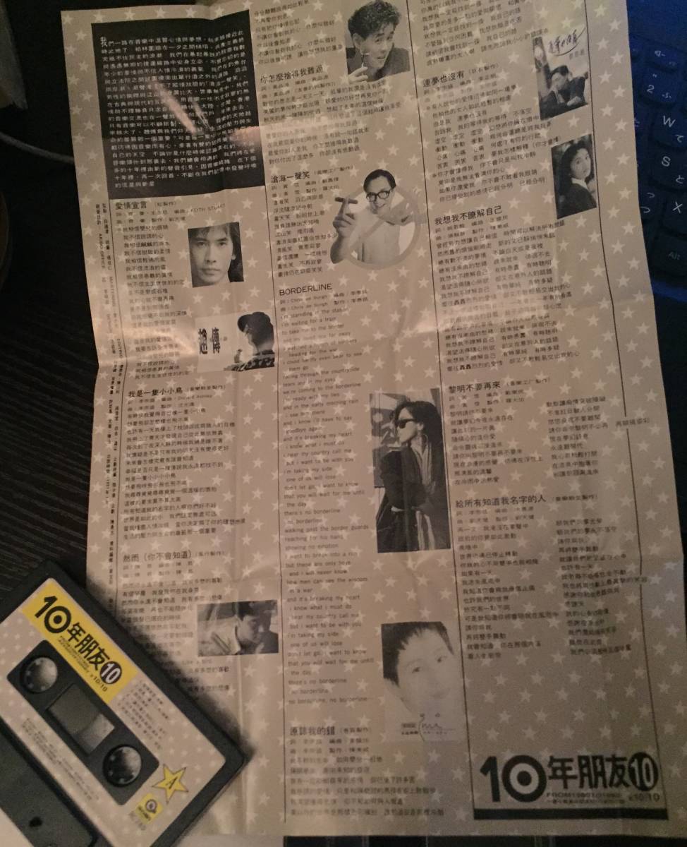  valuable Taiwan cassette tape /. stone 10 year ..⑩/1991 year version (1980 year ~1990 year Taiwan hit bending )/ Rock Record & Tape/ RC280* postage 230 jpy 